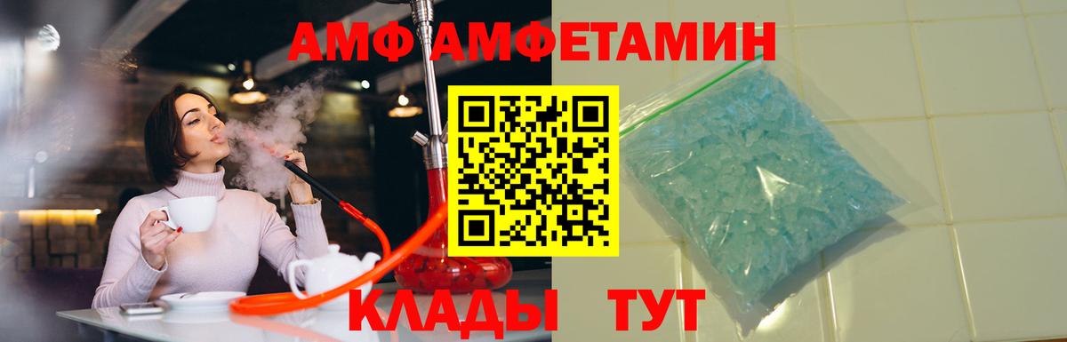 Раменское  АМФЕТАМИН  Вход с VPN  АМФ Premium 