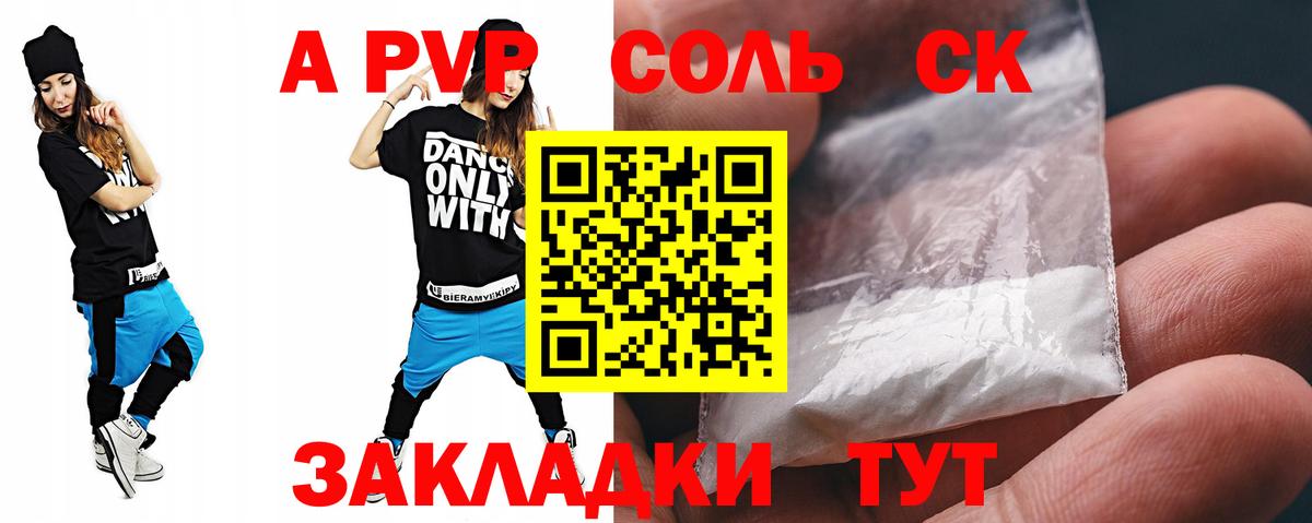 A-PVP VHQ  APVP СК КРИС  даркнет сайт  Раменское  Вход с VPN 