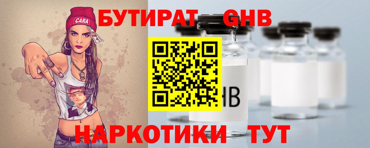 Бутират оксана Раменское