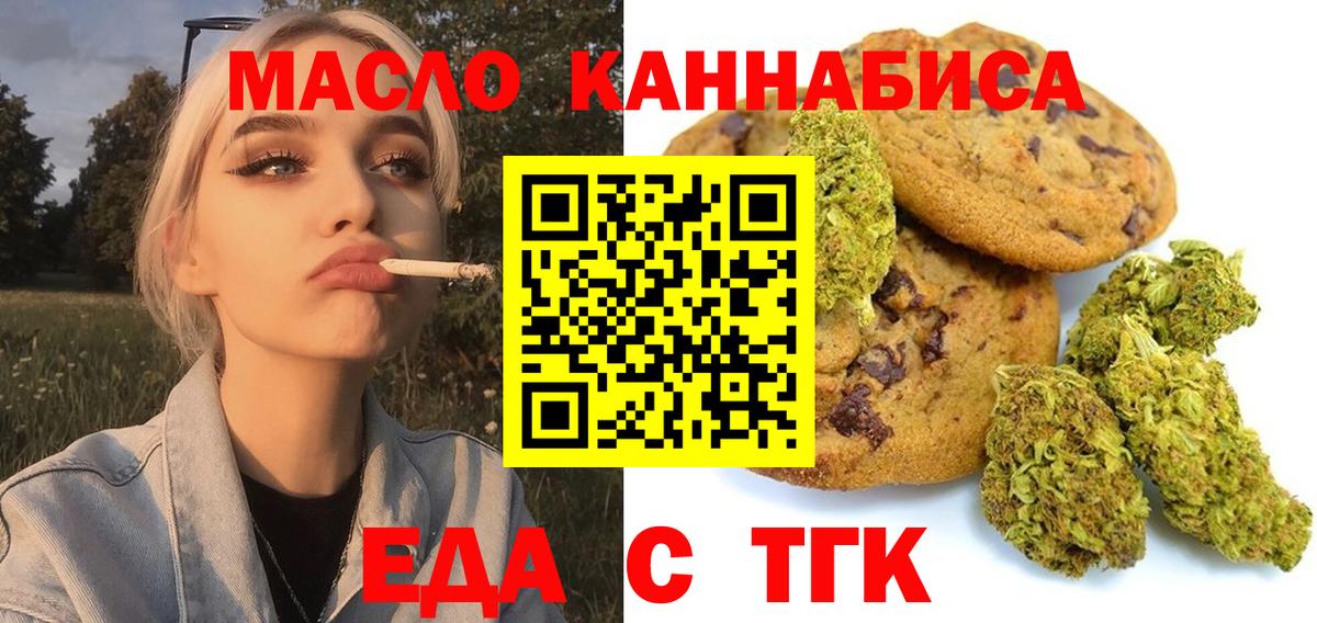 Cannafood марихуана Раменское