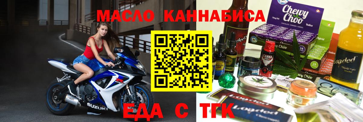 Печенье с ТГК марихуана  Вход с VPN  Раменское 
