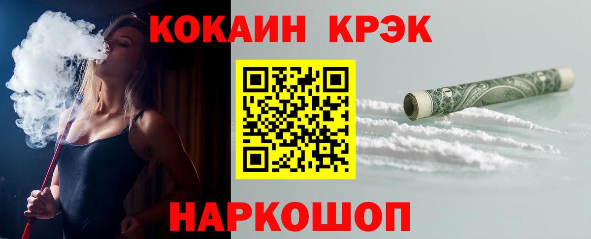 COCAIN Боливия  COCAIN  Раменское  Вход с VPN 
