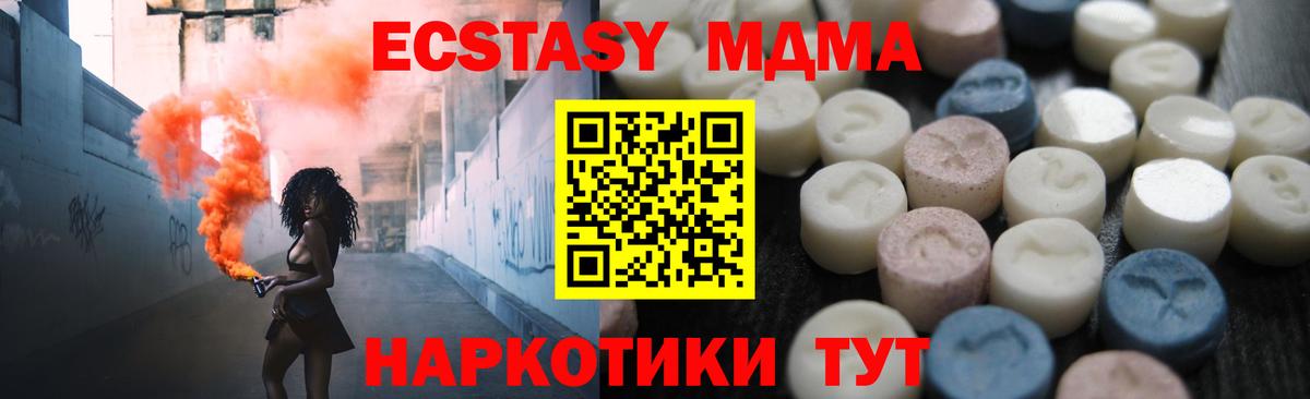 Экстази 300 mg Раменское