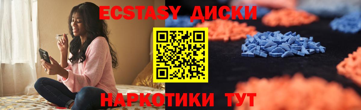 Раменское  Ecstasy Дубай    рабочий сайт  ЭКСТАЗИ диски  Вход с VPN  Экстази 