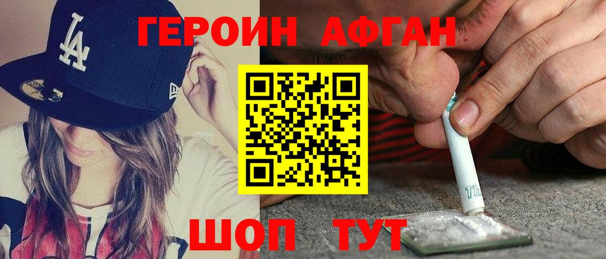 Героин герыч  Вход с VPN  Раменское 