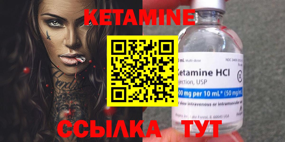 Раменское  КЕТАМИН ketamine  Вход с VPN 
