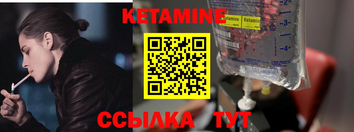 Кетамин ketamine Раменское