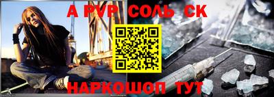 спайс Будённовск