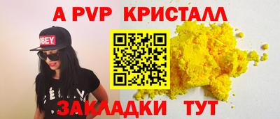 спайс Будённовск