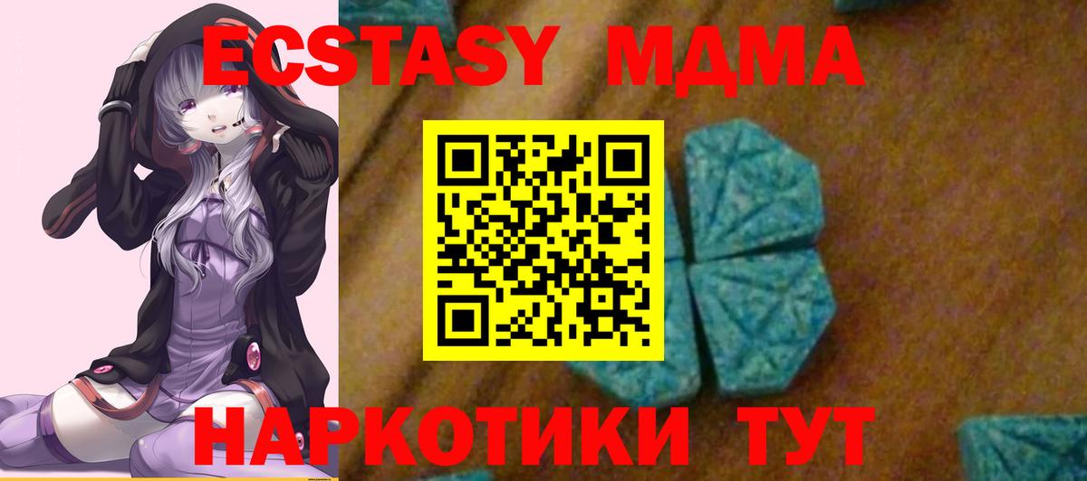 Раменское  МДМА молли  Вход с VPN  МДМА кристаллы 