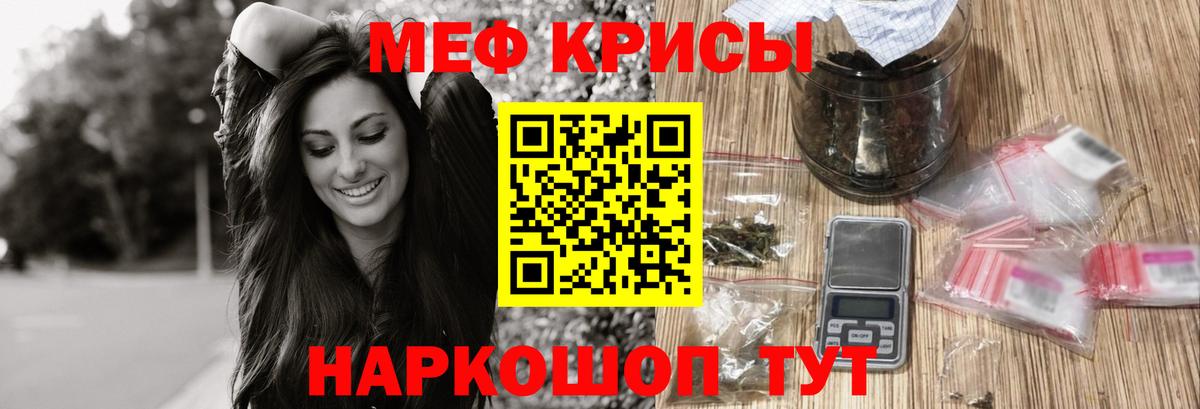Меф мяу мяу кристаллы Раменское