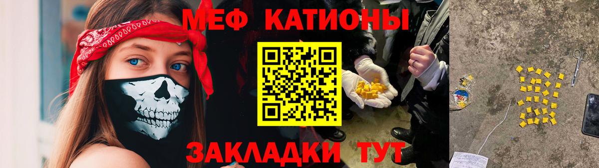 МЕФ VHQ  МЕФ  МЯУ-МЯУ  Раменское  Вход с VPN 