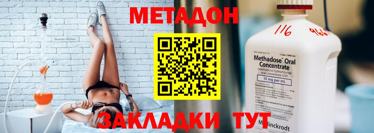 Раменское  МЕТАДОН VHQ  МЕТАДОН VHQ  Вход с VPN 