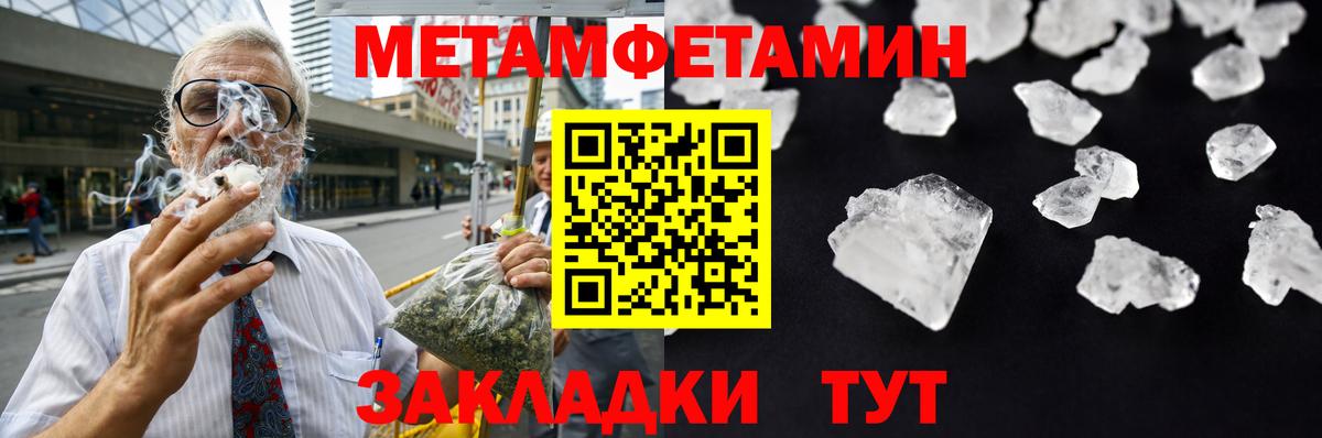 МЕТАМФЕТАМИН мет  МЕТАМФЕТАМИН мет  Раменское  Вход с VPN 